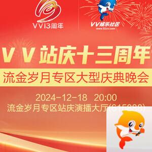 静厅🎤V娱热点