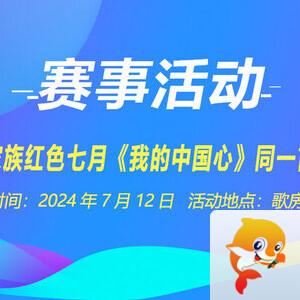 惜缘🎤V娱热点