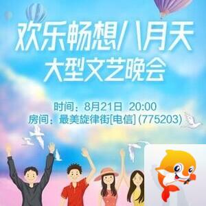 凡人🎤V娱热点