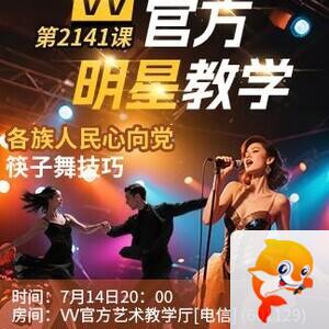 思点🎤V娱热点