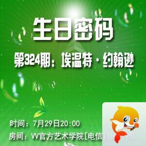 春雨🎤V娱热点