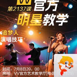 思点🎤V娱热点