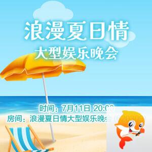 飘雪🎤V娱热点