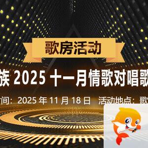 雁南飞🎤V娱热点‮‮🐦‭