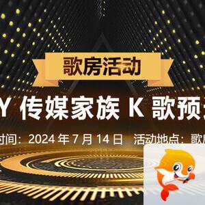 向日葵🎤V娱热点