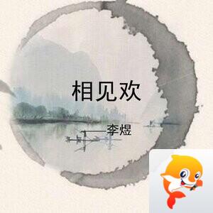 常想一二