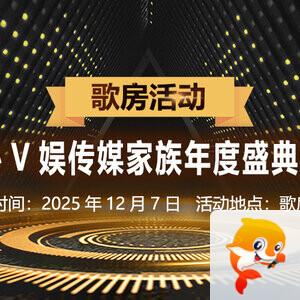 雪儿🎤V娱热点