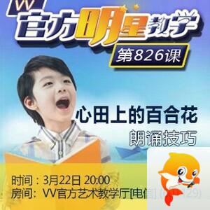飞沙🎤V娱热点