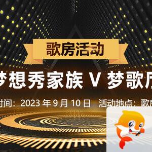 安然🎤V娱热点