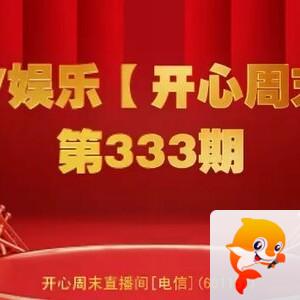 芯薇🎤V娱热点