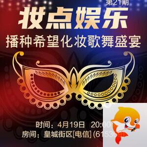 花眠🎤V娱热点