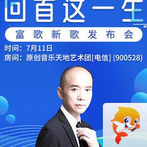 海涛🎤V娱热点