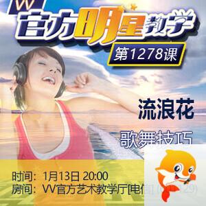 漂泊🎤V娱热点