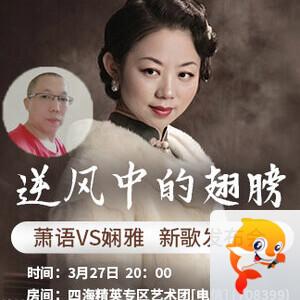 雨田🎤V娱热点