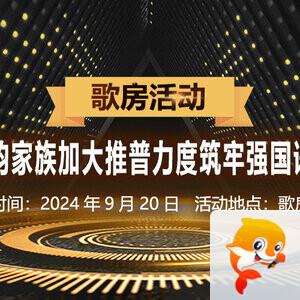 海洋🎤V娱热点