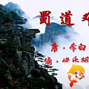快乐相伴