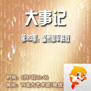 淡然🎤V娱热点