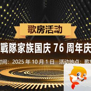 妍岚🎤V娱热点