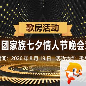 听歌🎤V娱热点