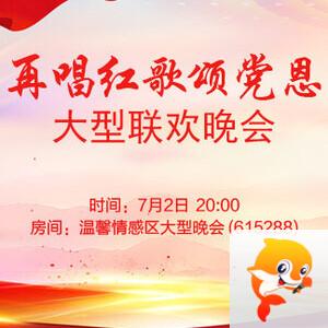 雪儿🎤V娱热点