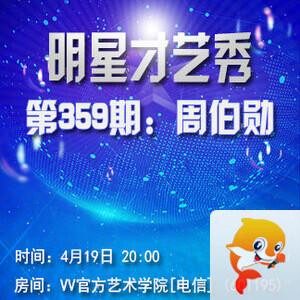 随缘🎤v娱热点