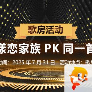 安然🎤V娱热点