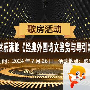 安然🎤V娱热点