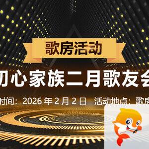 竹语🎤V娱热点