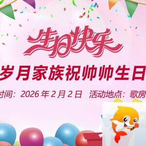 静厅🎤V娱热点