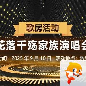 雪儿🎤V娱热点