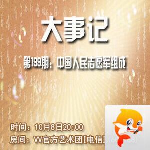 沛滢🎤V娱热点
