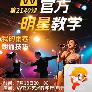 雨田🎤V娱热点