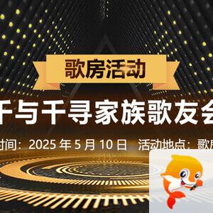 听歌🎤V娱热点