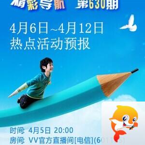 流云🎤V娱热点