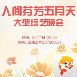 雪梅🎤V娱热点