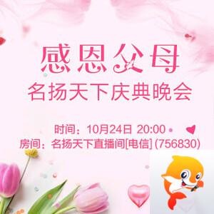 飞扬🎤V娱热点