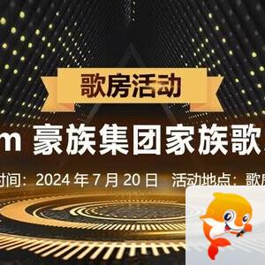 金武🎤V娱热点