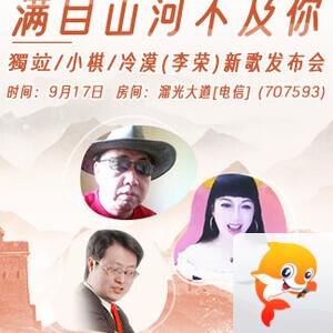 雁南飞🎤V娱热点‮‮🐦‭