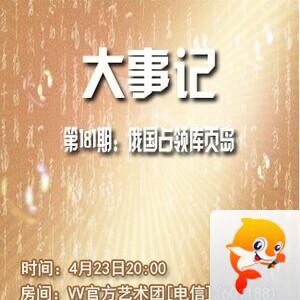 流云🎤V娱热点