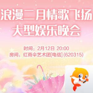 妍岚🎤V娱热点