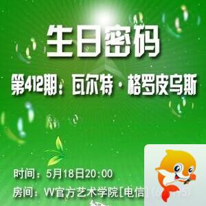 纳兰＿🎤V娱热点