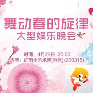 凡人🎤V娱热点