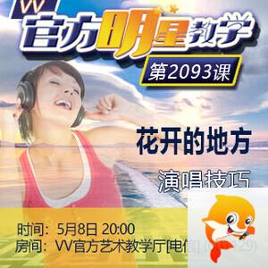 港湾🎤V娱热点