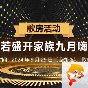 听歌🎤V娱热点