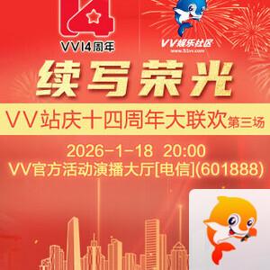 雁南飞🎤V娱热点‮‮🐦‭