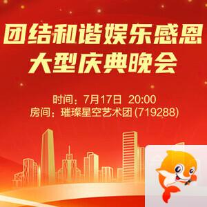 听歌🎤V娱热点