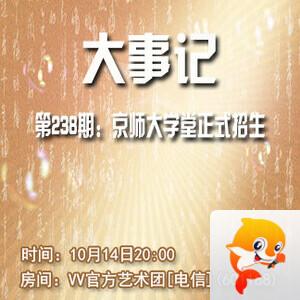 港湾🎤V娱热点