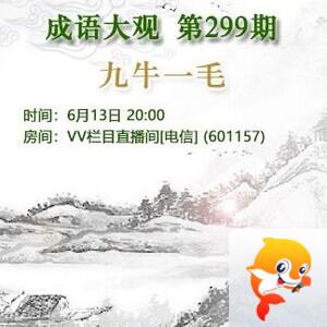 凡人🎤V娱热点