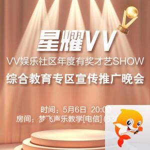 听歌🎤V娱热点