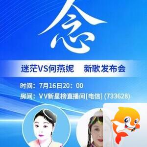 惜缘🎤V娱热点